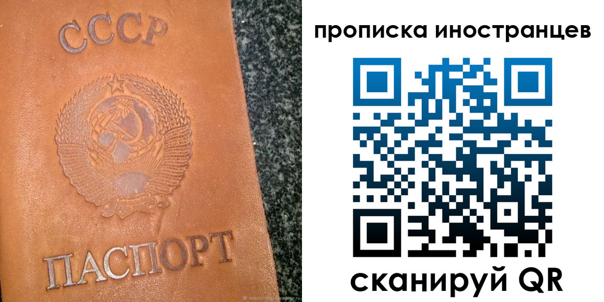 прописка для кредита в Мордовии