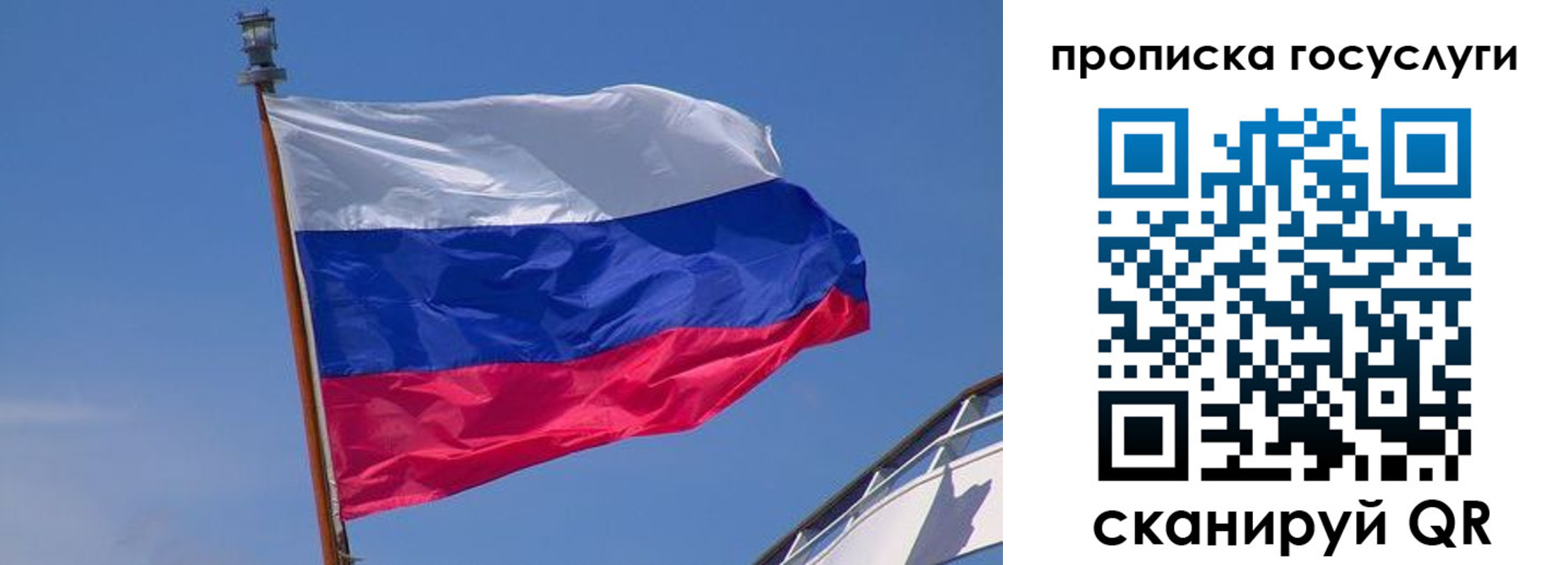 регистрация в Мордовии