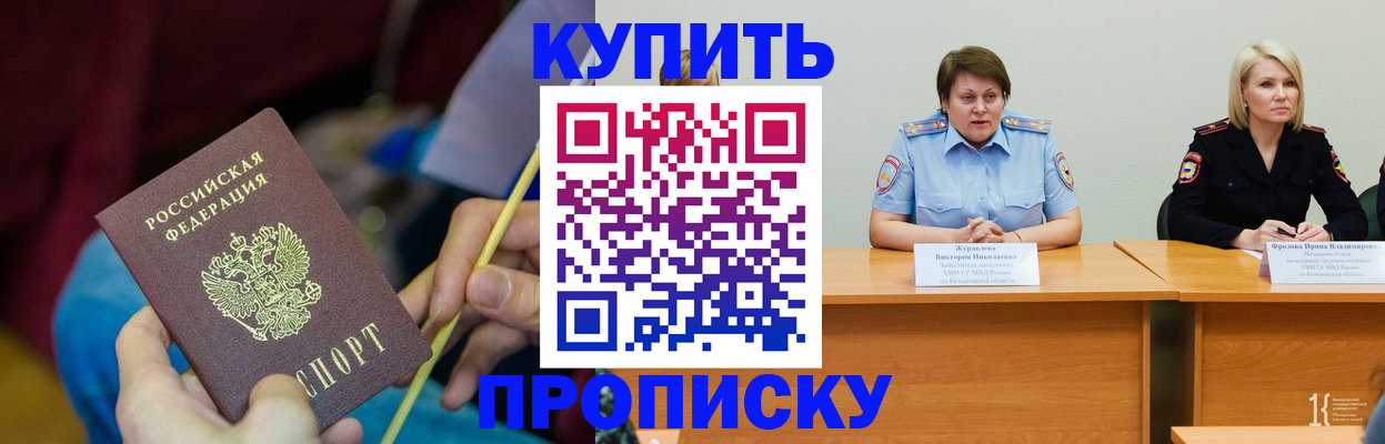 временная регистрация гарантия в Мордовии