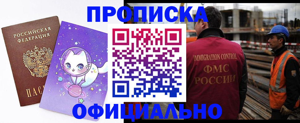 прописка ребенка в Мордовии