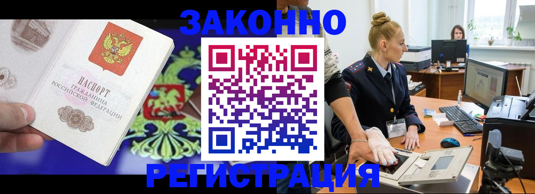 временная регистрация адрес в Мордовии