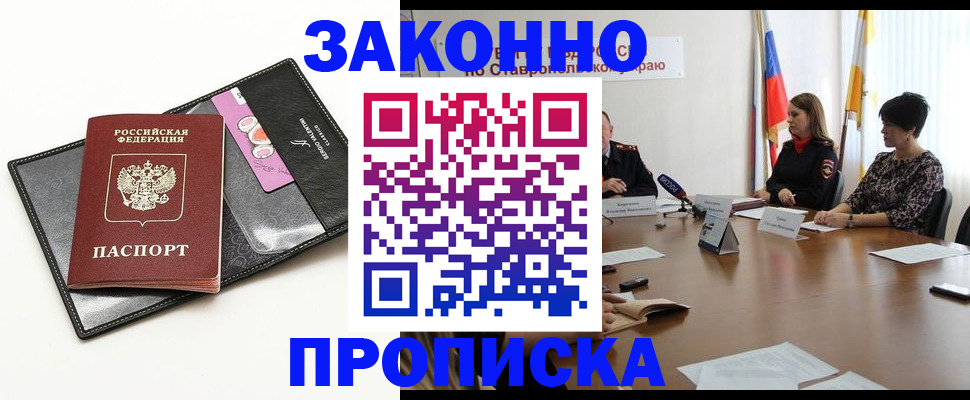 временная регистрация для всех в Мордовии