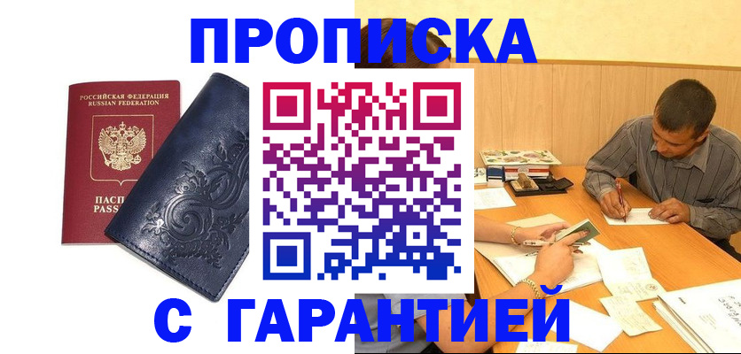 временная регистрация госуслуги в Мордовии