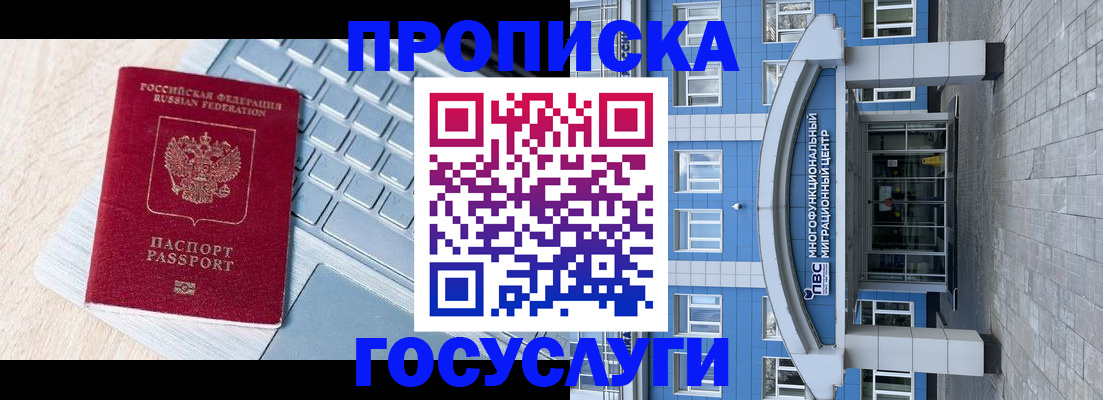 временная регистрация недорого в Мордовии