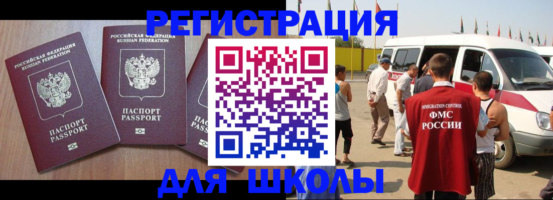 прописка в квартире в Мордовии