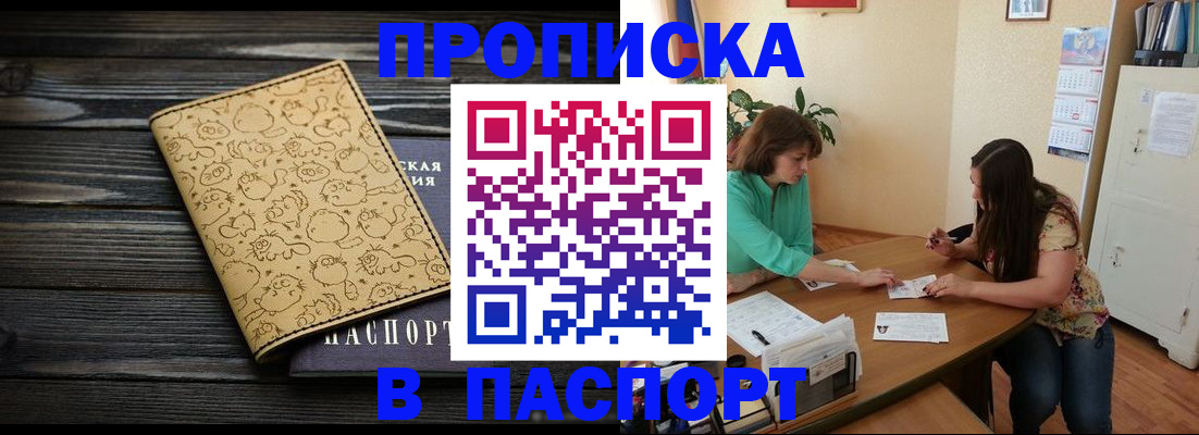 временная регистрация для всех в Мордовии